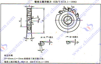 硬质合金铣刀