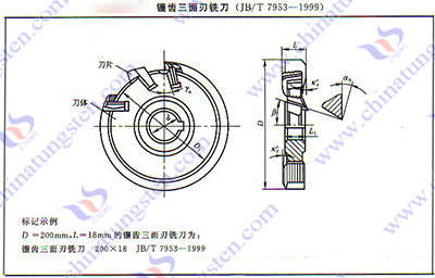 硬質合金銑刀