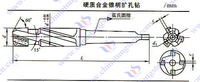 硬質合金擴孔鑽